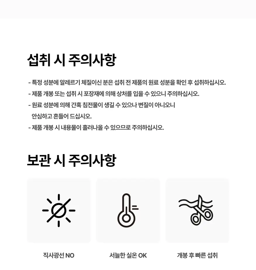 [운동전필수템/애플망고맛] 얼티밋포텐셜 러닝 에너지젤 40gX6포 (카페인 프리/카페인) 상세페이지 58